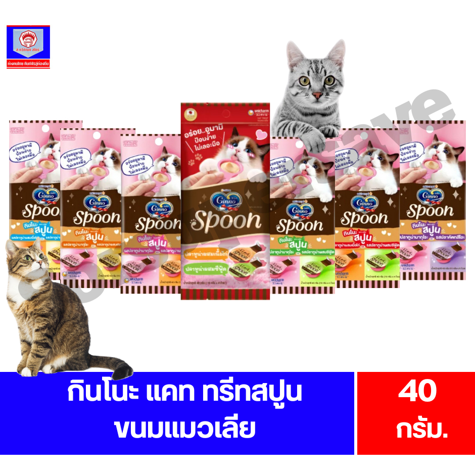 กินโนะ สปูน Ginno Spoon ขนมแมวเลีย รูปแบบช้อนป้อน ขนาด 40 กรัม
