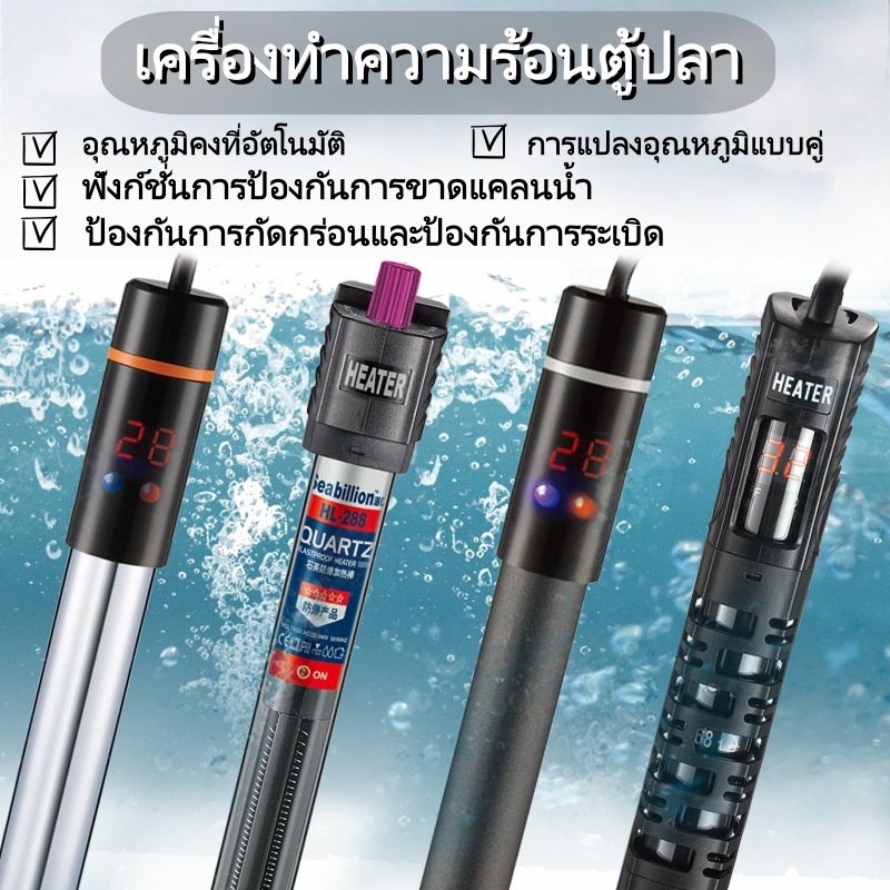 ตู้ปลา LED ตู้ปลาheater ตู้ปลากรองตู้ปลากรองแขวนแต่งตู การรับประกัน จัดส่งทันที จัดส่งฟรี