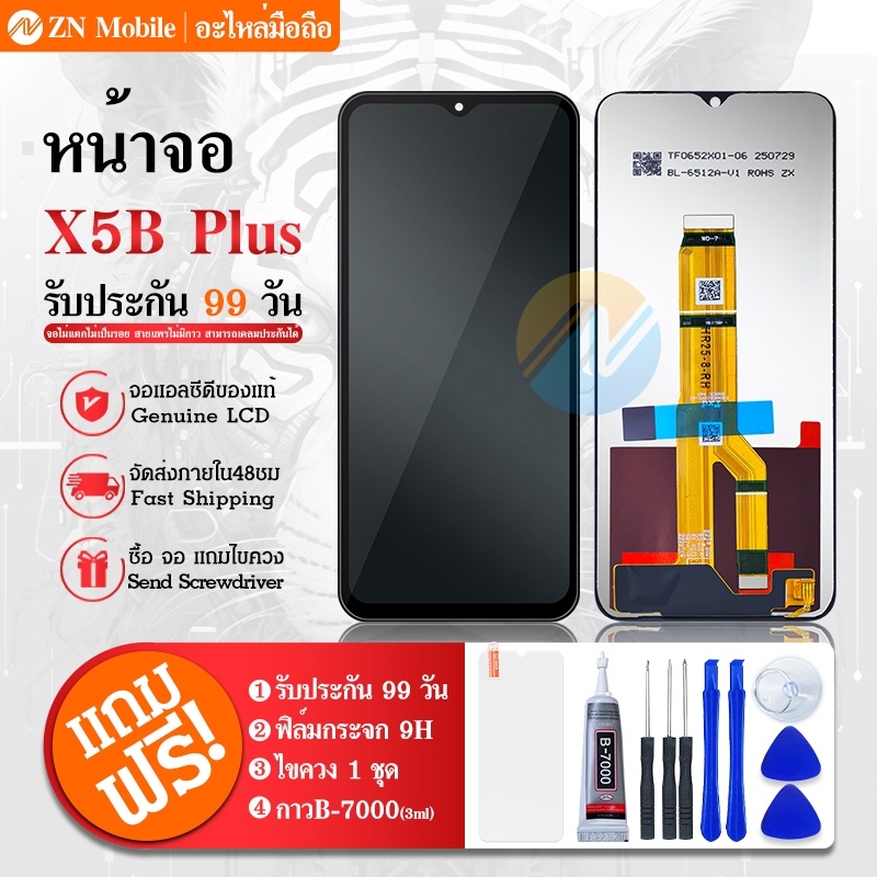 หน้าจอ LCD ใช้กับ Honor X5B Plus จอแท้ อะไหล่มือถือ LCD Display จอ + ทัช จอพร้อมทัชสกรีน X5B Plus(จอแท้)