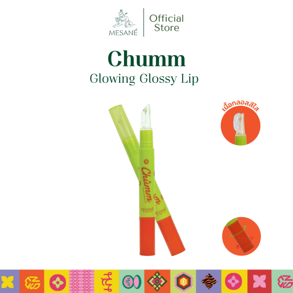 Mesane Chumm Glowing Glossy Lip ฉ่ำ ลิปกลอส สีใส เนื้อออยล์ ปากฟู ลิปพลัมเปอร์ ปากฉ่ำมากแม่ 1.6g
