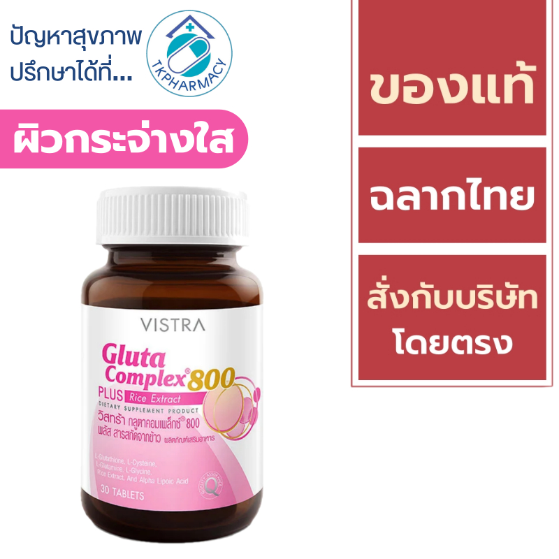 Vistra Gluta complex 800 mg.