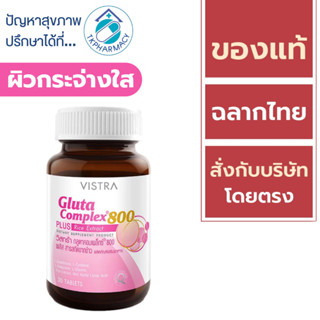 Vistra Gluta complex 800 mg.