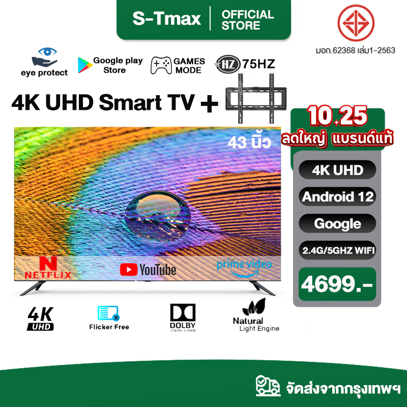 ทีวี 43 นิ้ว smart TV 4K WiFi HDR+ Android 12.0 ทีวี 32 นิ้ว สมาร์ททีวี โทรทัศน์ Youtube NETFLIX LED