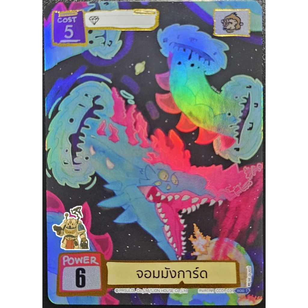 พร้อมส่ง BOT: Battle of Talingchan: SEC Secret Rare: CC01-039  : จอมมังการ์ด