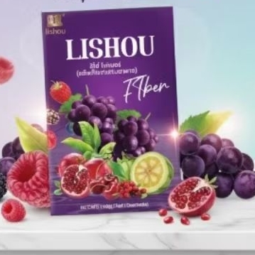 ลิโซ่ ไฟเบอร์ กลิ่นองุ่น Lishou น้ำชงเพื่อสุขภาพ