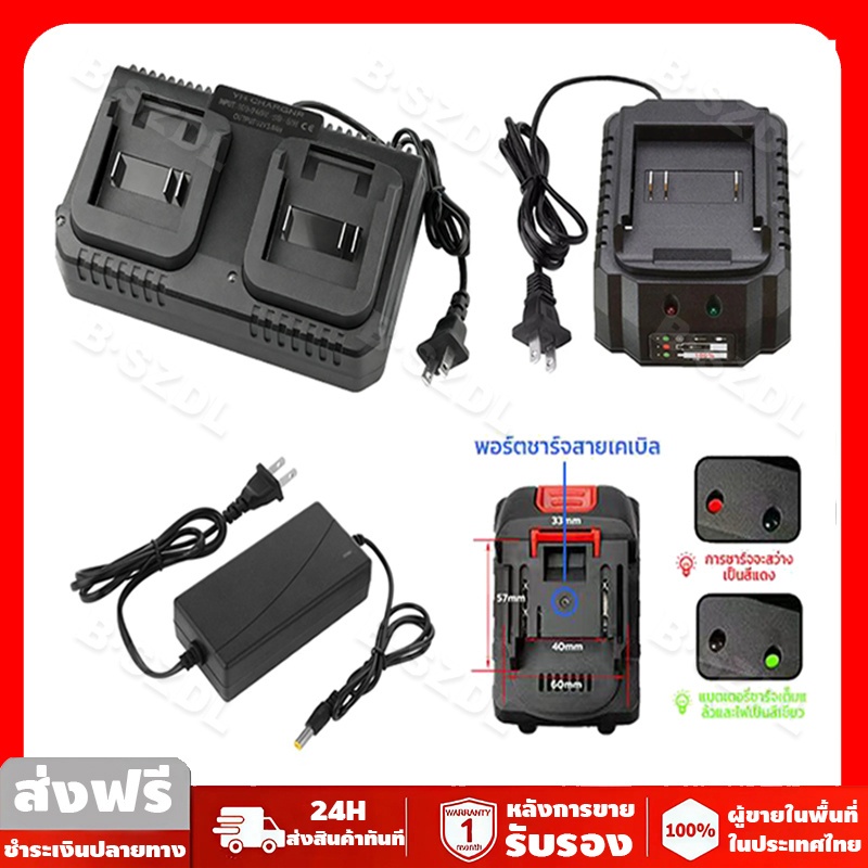 Makita แท่นชาร์จแบตไร้สาย 21V ชุดแบตเตอรี่ + แท่นชาร์จปกติ แบตเครื่องมือช่าง สำหรับ Makita รองรับการ