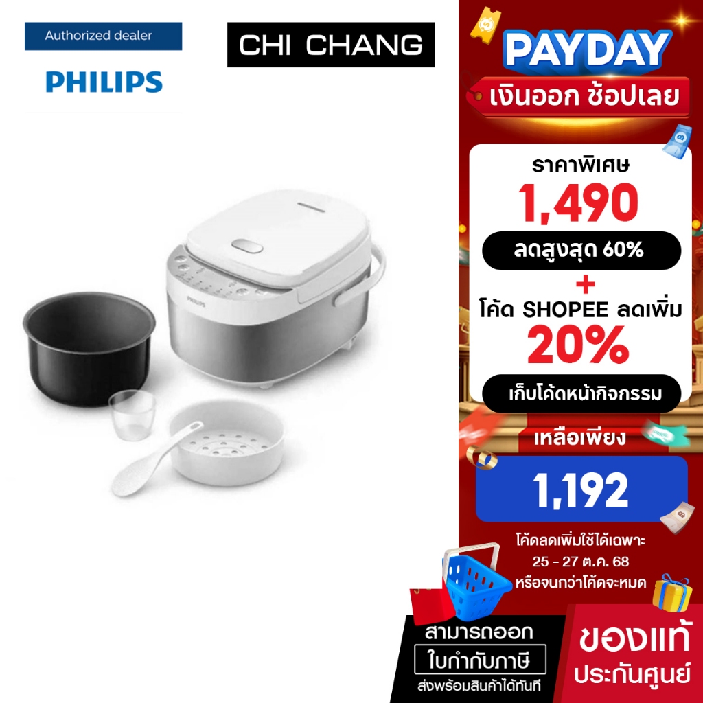 หม้อหุงข้าว DIGITAL PHILIPS HD3170/35 0.85 ลิตร
