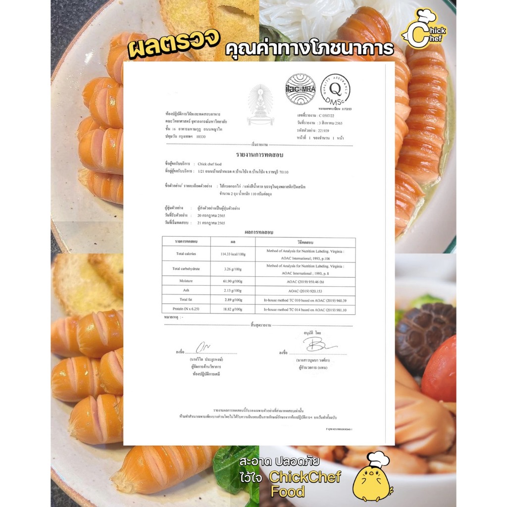 💪ไส้กรอกอกไก่ รสคลาสสิค 🐔 โปรตีนแน่น 118 Kcal/แพค 🌿อาหารคลีนเพื่อสุขภาพ🌿 - รูปที่ 4