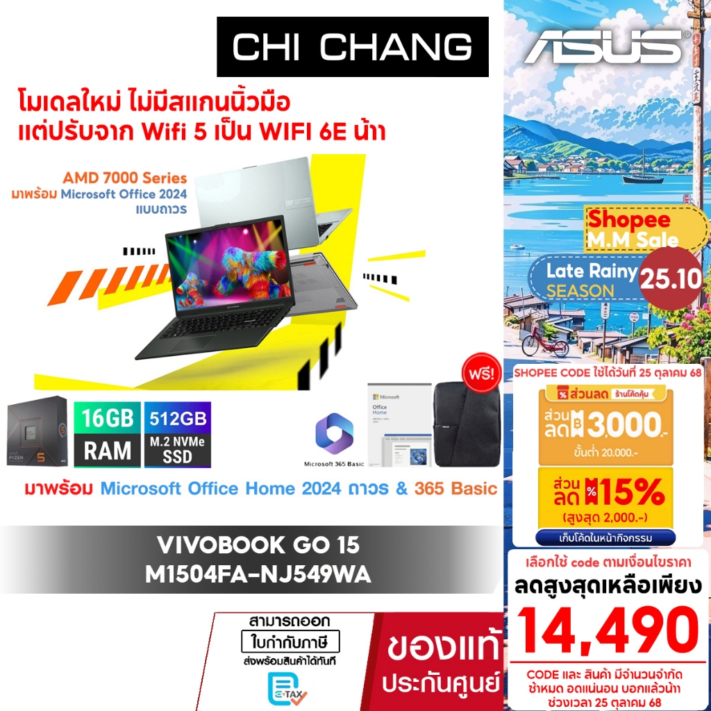 เอซุส วีโวบุ๊ค ASUS VIVOBOOK GO 15 M1504FA-NJ549WA/Ryzen5 7520U/RAM16GB/OFFICE 2024