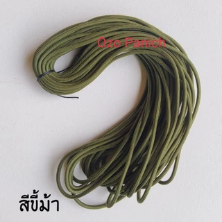 เชือกร่มมีไส้ในขนาด 3 มิล เกรดดี