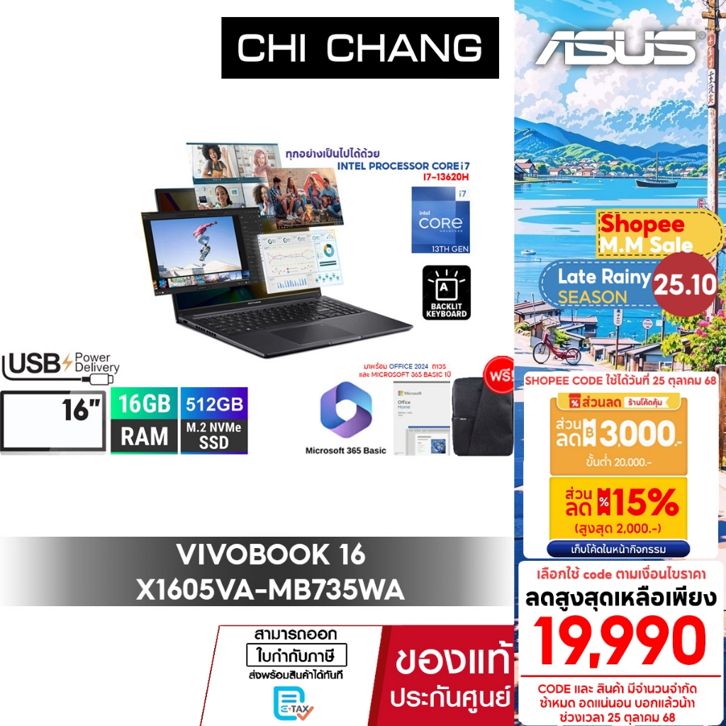 [สินค้าขายดี]เอซุส วีโวบุ๊ค ASUS VIVOBOOK 16 X1605VA-MB735WA/I7-13620H/RAM16GB/SSD512GB/OFFICE 2024