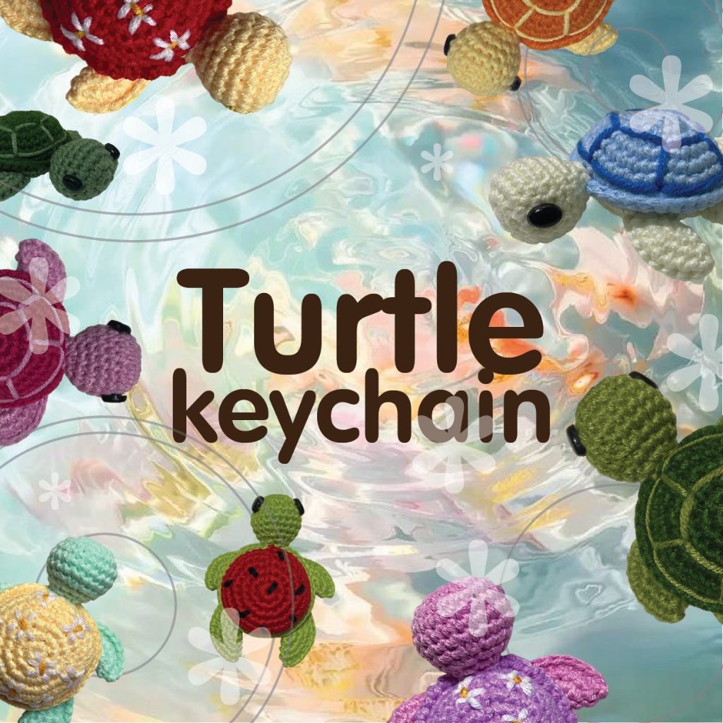 พวงกุลแจ ต.เต่า (Turtle keychain)