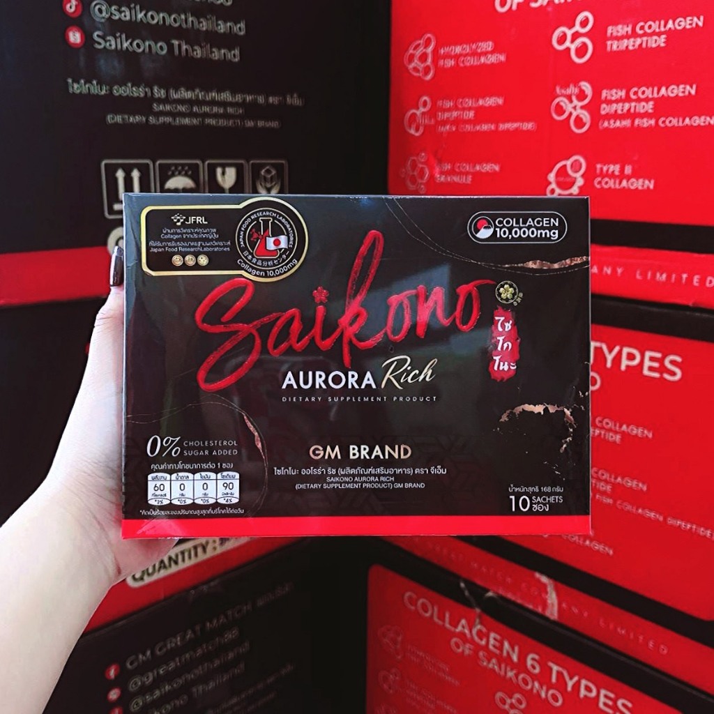 แท้💯 Saikono 🍷คอลลาเจนพลัส🎀 Saiko Gluta