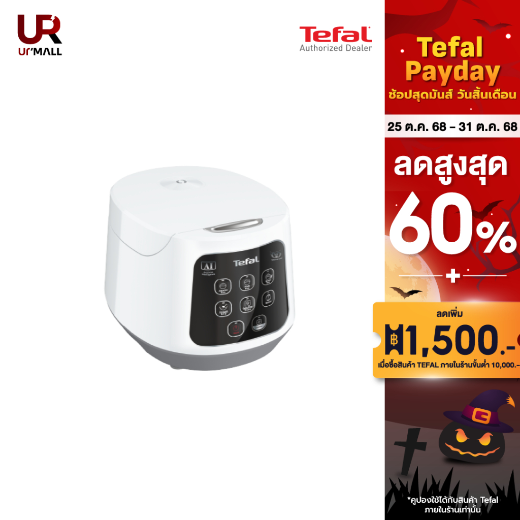 TEFAL หม้อหุงข้าว รุ่น RK730166 ความจุ 1 ลิตร กำลังไฟ 600 วัตต์ เทคโนโลยี AI อัจฉริยะ ประกัน 2 ปี