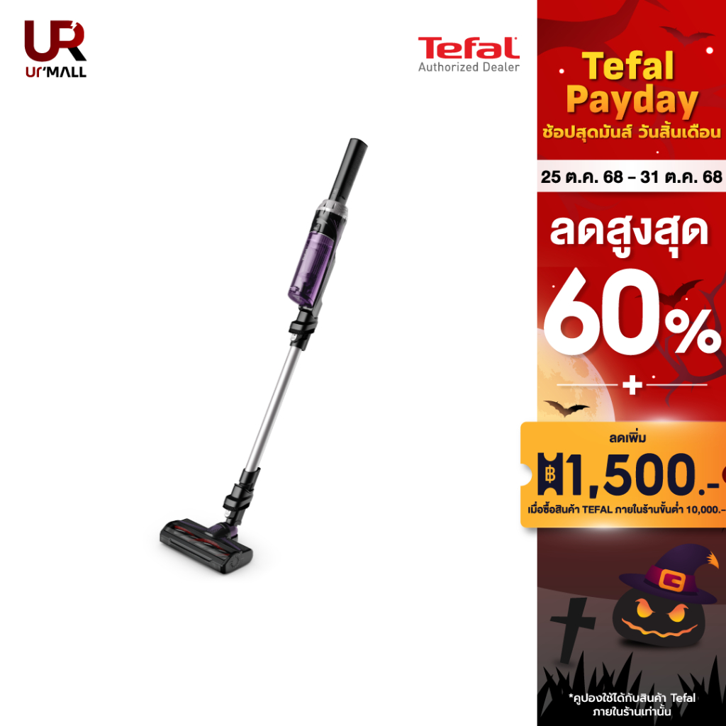 TEFAL เครื่องดูดฝุ่นไร้สาย รุ่น TY1129WO น้ำหนักเบาและขนาดกะทัดรัด รับประกัน 2ปี จัดส่งฟรีทั่วประเทศ