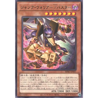 Yugioh [BPRO-JP007] Junk Warrior/Assault Mode (Rare) การ์ดยู…