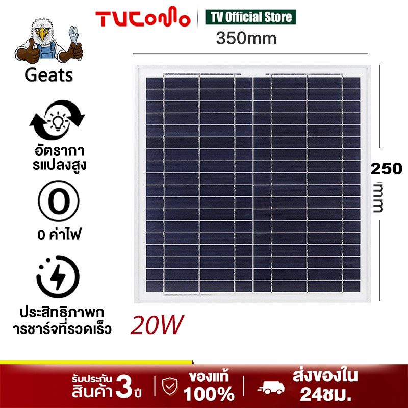 แผงโซล่าเซลล์ Solar Panel 30W/18V แผงโซลาร์เซลล์กลางแจ้ง แผงโพลี โซล่า แผงโมโ กันน้ำ กันฟ้าร้องฟ้า ของแท้ 100%