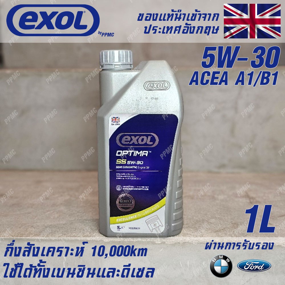 EXOL Optima SS 5w30 น้ำมันเครื่อง เบนซินและดีเซล กึ่งสังเคราะห์ ระยะ 10,000 กม. ขนาด 1 ลิตร