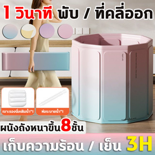 ⚡️1 วินาทีที่คลี่ออก⚡️ อ่างพับเก็บได้ 75x67CM ไม่ต้องติดตั้ง…