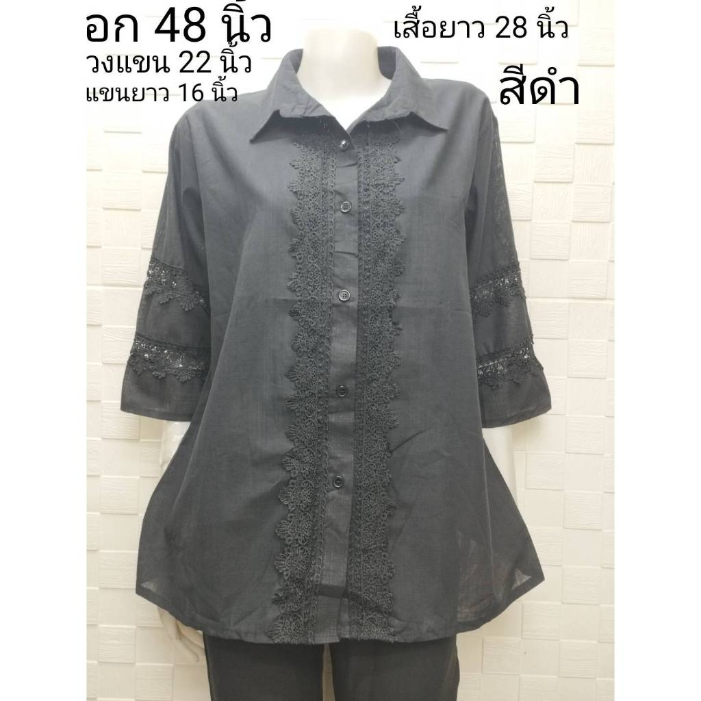 เสื้อสาวอวบ เสื้อคอปกอก50″+อก48″-50″สะโพก53″ ปักลายสวยๆแน่นๆและติดกระดุม5เม็ด ใส่ไปงานเลี้ยง เสื้อคุณแม่ พร้อมส่งค่ะ ราคา ถูกที่สุด ดีลบีเคเค แกลเลอรีภาพที่ 3