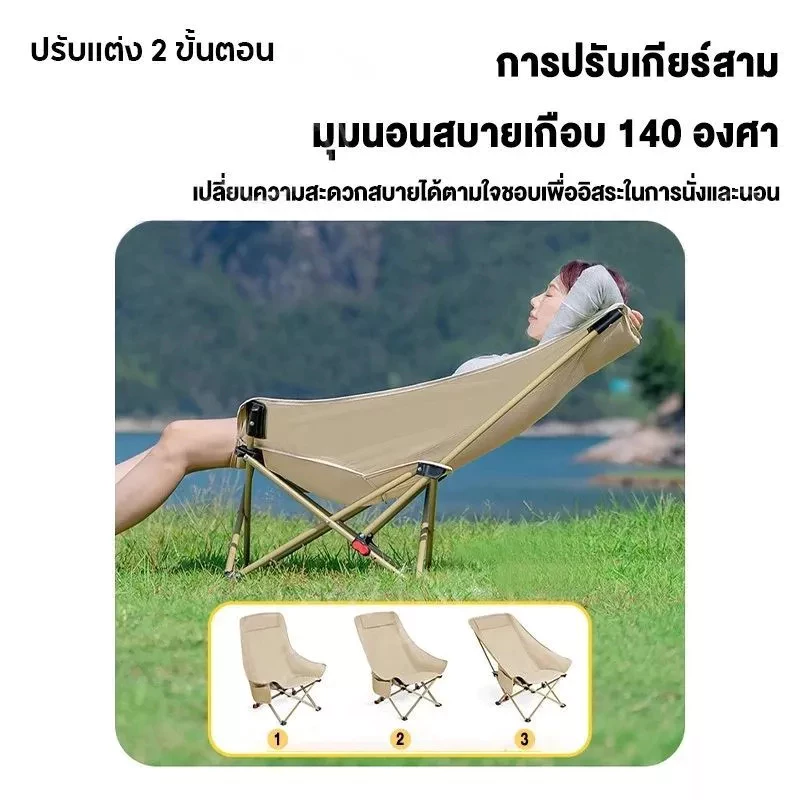 เก้าอี้แคมป์ปิ้งพับได้ รับน้ำหนัก 150kg thumbnail 3
