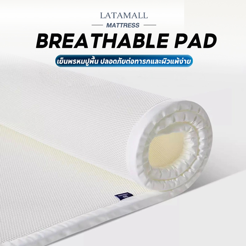 LATA  ที่นอน เสื่อทาทามิ เย็นพรหมปูพื้น เหมาะกับฤดูร้อน สามารถม้วนเก็บได กันลื่น ปลอดภัยต่อทารกและผิ
