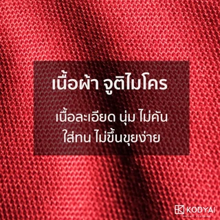 เสื้อโปโล สีพื้น อก 54-66 นิ้ว ไซส์ใหญ่พิเศษ เสื้อคนอ้วน รหัส 5685 (2XL-8XL) : KODYAI