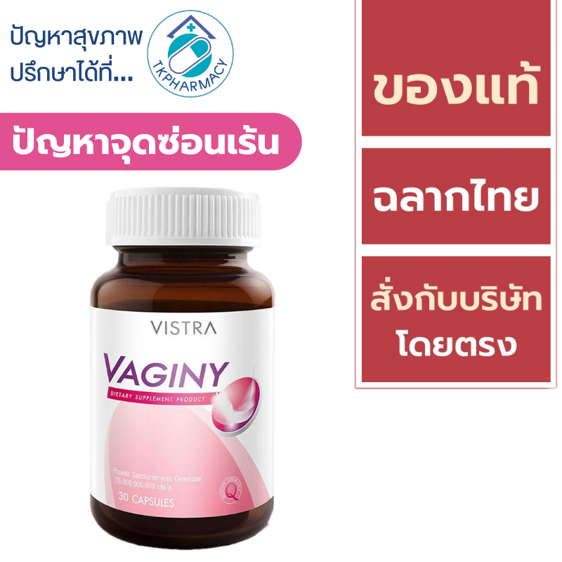 Vistra Vaginy 30 capsules