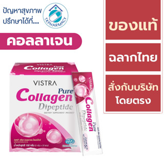 Vistra Pure Collagen DiPeptide 30 sachets