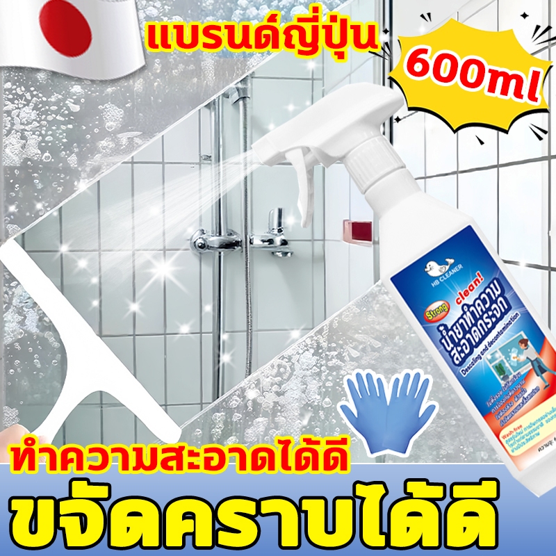 3วินาที ขจัดคราบ 600ML ขจัดคราบอเนกประสงค์ น้ำยาขจัดคราบน้ำกระจก ขัดกระจกห้องน้ำ ขจัดคราบได้ดี อัตรากำจัดแบคทีเรีย 99%