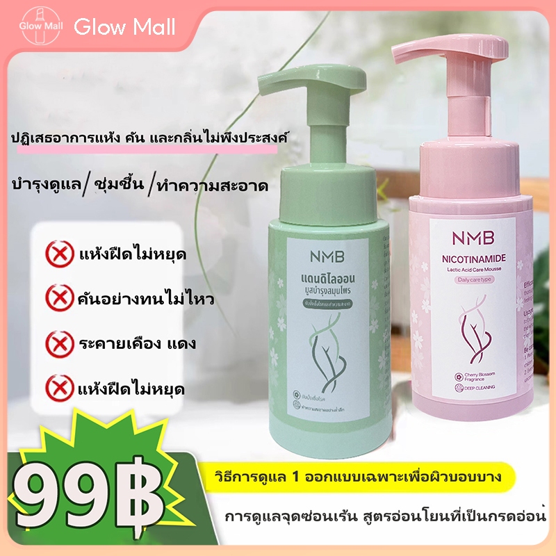 โฟมทำความสะอาดสูตรหมอกบางเบาของ NMB ฟมทำความสะอาดจุดซ่อนเร้นสำหรับผู้หญิง สูตรขจัดกลิ่นกายอ่อนๆ และมีกลิ่นหอมของไนอาซินา