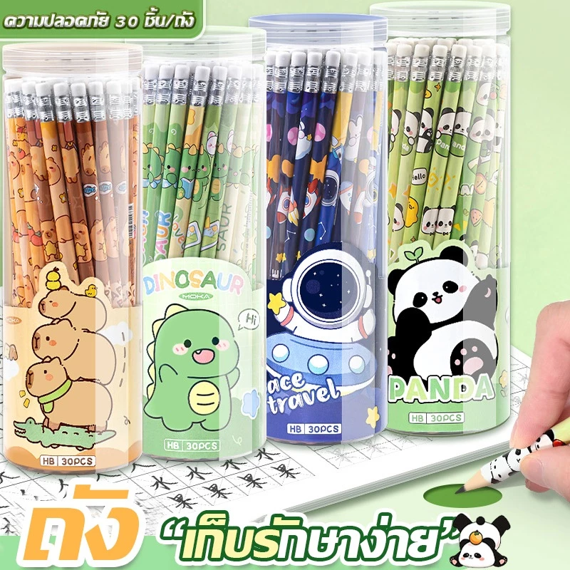 ดินสอการ์ตูน HB ไร้ไส้ดินสอนักเรียนน่ารักพร้อมยางลบ 30 แท่ง/ถัง