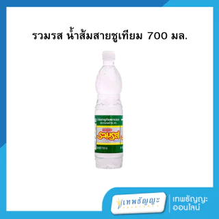 รวมรส น้ำส้มสายชูเทียม 700/300 มล.