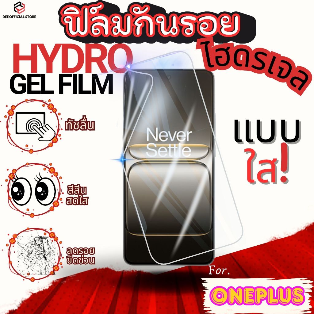 ฟิล์มไฮโดรเจลหน้าใส สำหรับ oneplus nord 7t 8t 9 nord 3 7 9rt 10t 13r ace 2v 3v