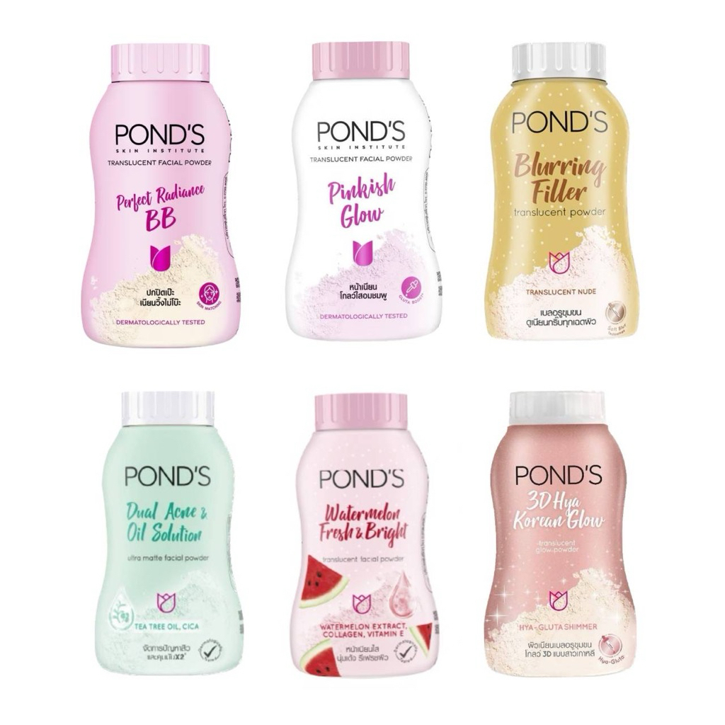 ✅ของแท้ พอนด์ส Pond’s แป้งฝุ่น 50 กรัม(เดิม) และ 45 กรัม(ใหม่)
