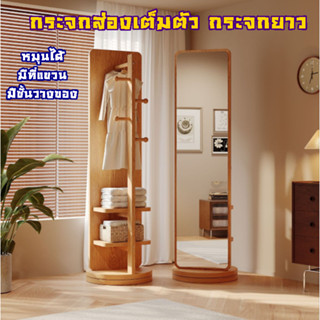 Sp กระจกตั้งพื้น กระจกส่องเต็มตัว (กรุณาอย่าสั่งรวมกับสินค้า…
