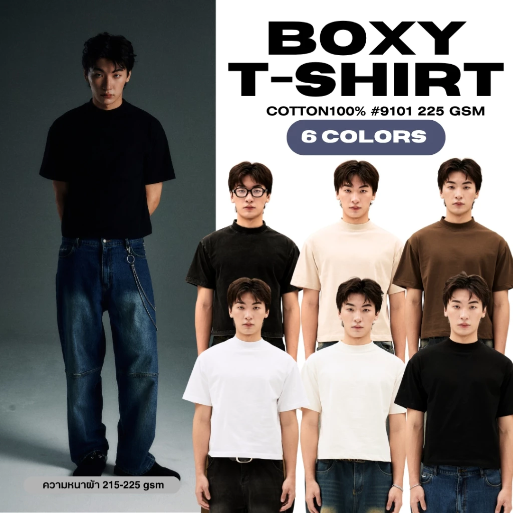 (ทรงบ็อกซี่) Boxy T-shirt Cotton100% 225gsm