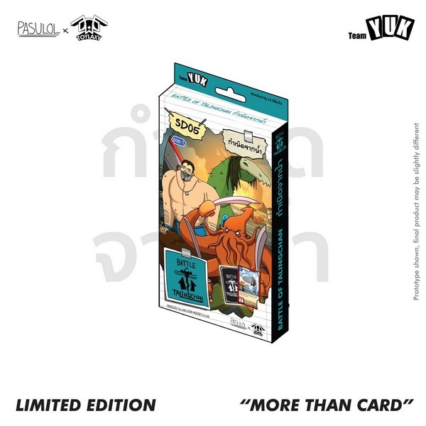 Battle of Talingchan Starter Deck SD05 กำเนิดจากน้ำ 8859564701067 (การ์ดตลิ่งชัน BOT)