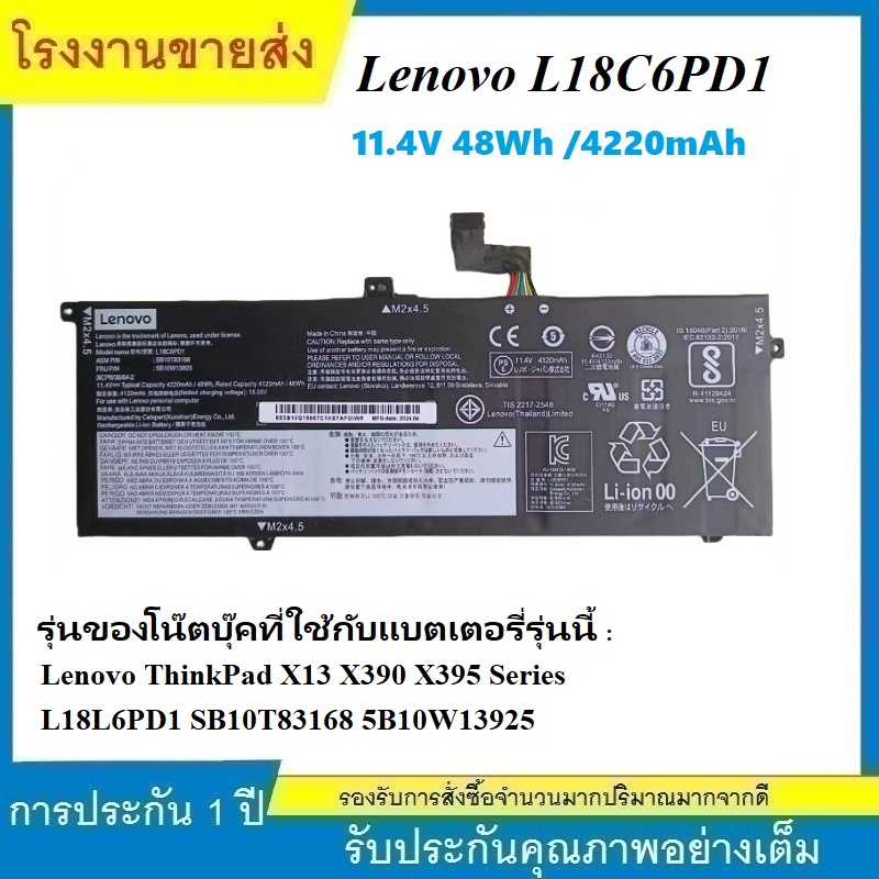 ★คุณภาพสูง แบตเตอรี่ L18C6PD1 สำหรับ Lenovo Thinkpad X13 X390 X395 Series L18M6PD1 L18M6PD2 Battery 