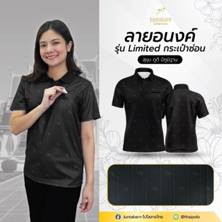 เสื้อโปโลลายไทย เสื้อทำงาน แบรนด์Juntakarn จันทกานต์  รุ่น (…