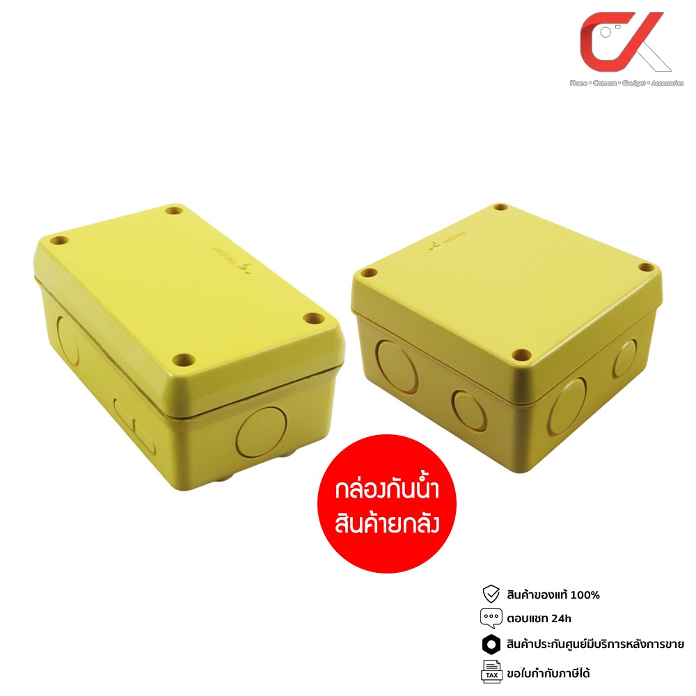 ยกกล่อง Anzens กล่องกันน้ำ บล็อกกันน้ำ กล่องพักสาย PVC สีเหลือง ขนาด 2x4, 4x4
