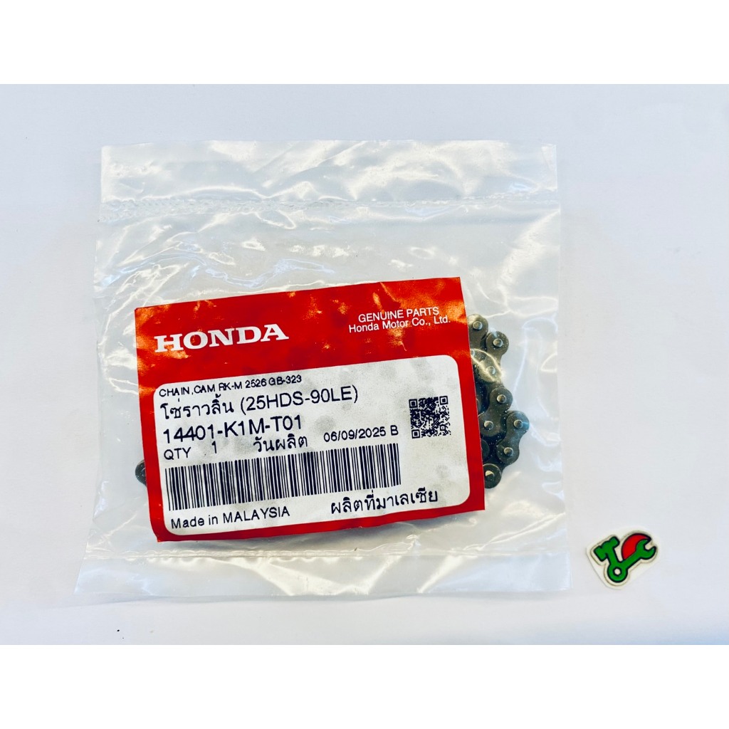 โซ่ราวลิ้น ไนซ์110 เวฟ110i ดรีมคัฟNICE110 WAVE110-I Dream110i Dream CUB 25H 90ข้อ แท้ศูนย์HONDA100(1
