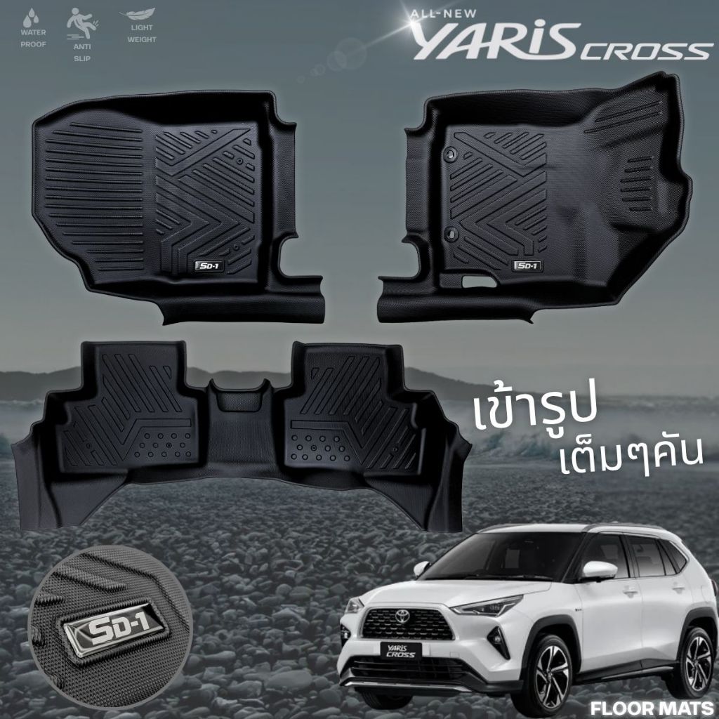PU 6D พรมปูพื้นรถยนต์ YARIS CROSS 2024-2026 พรมกันลื่น พรมกันนํ้า พรมรถยนต์
