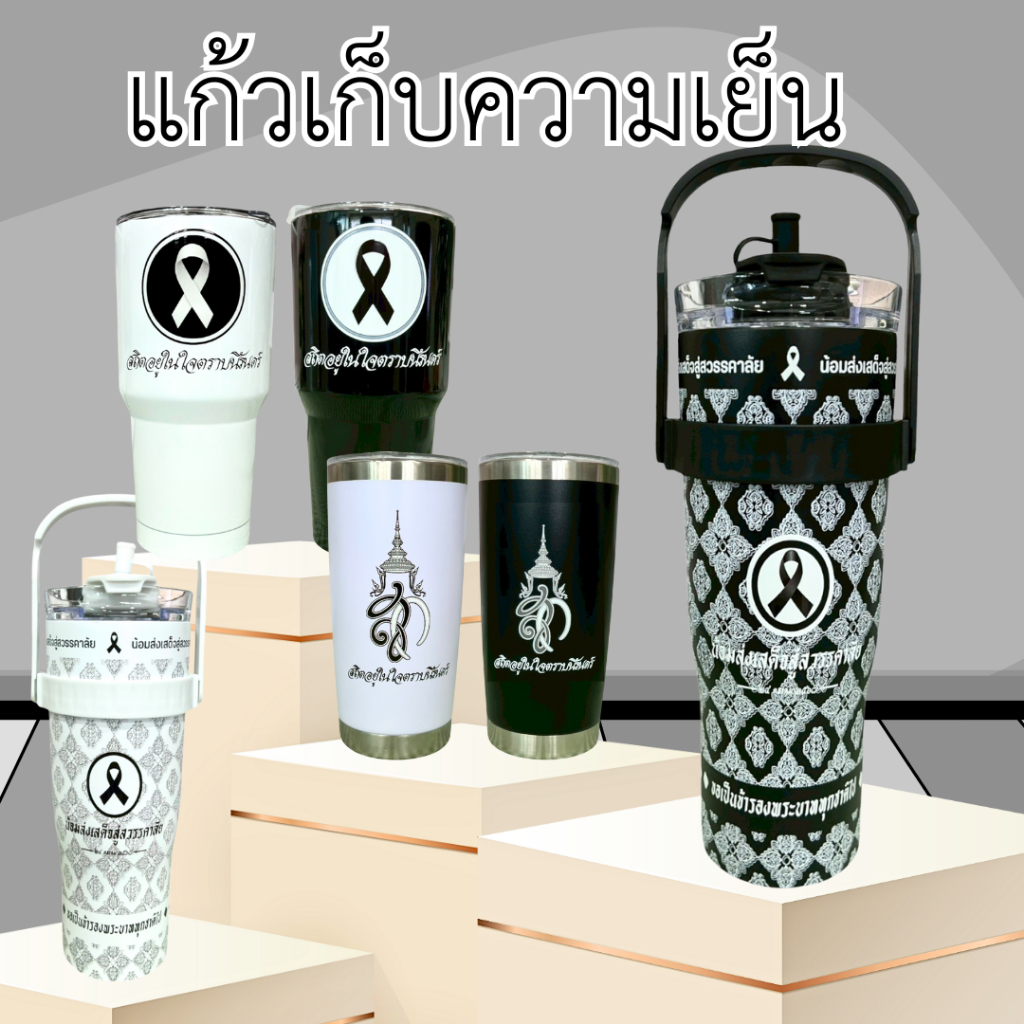 แก้วเก็บความเย็น   แก้วนำ้ ใส่น้ำเเข็ง เก็บอุณหภูิมได้นาน วัสดุทำจากสเเตนเลส304 พร้อมส่ง พร้อมฝา มาใหม่