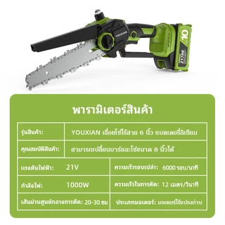 YOUXIAN กรรไกรตัดกิ่ง+เลื่อยไฟฟ้า 6" ก้านต่อ 2.6M เบา ใช้มือเดียว ตัดกิ่งสูง ทำสวน