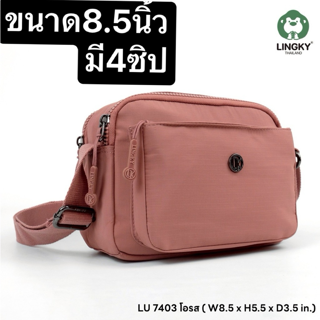 134-LU7403 กระเป๋าสะพายข้าง ผ้าร่มสปอร์ต  รุ่น LU 7403 ไซส์ 8.5" มีทั้งหมด  4 ซิป  มี 5 สี งานจริงสวยมากๆค่ะ
