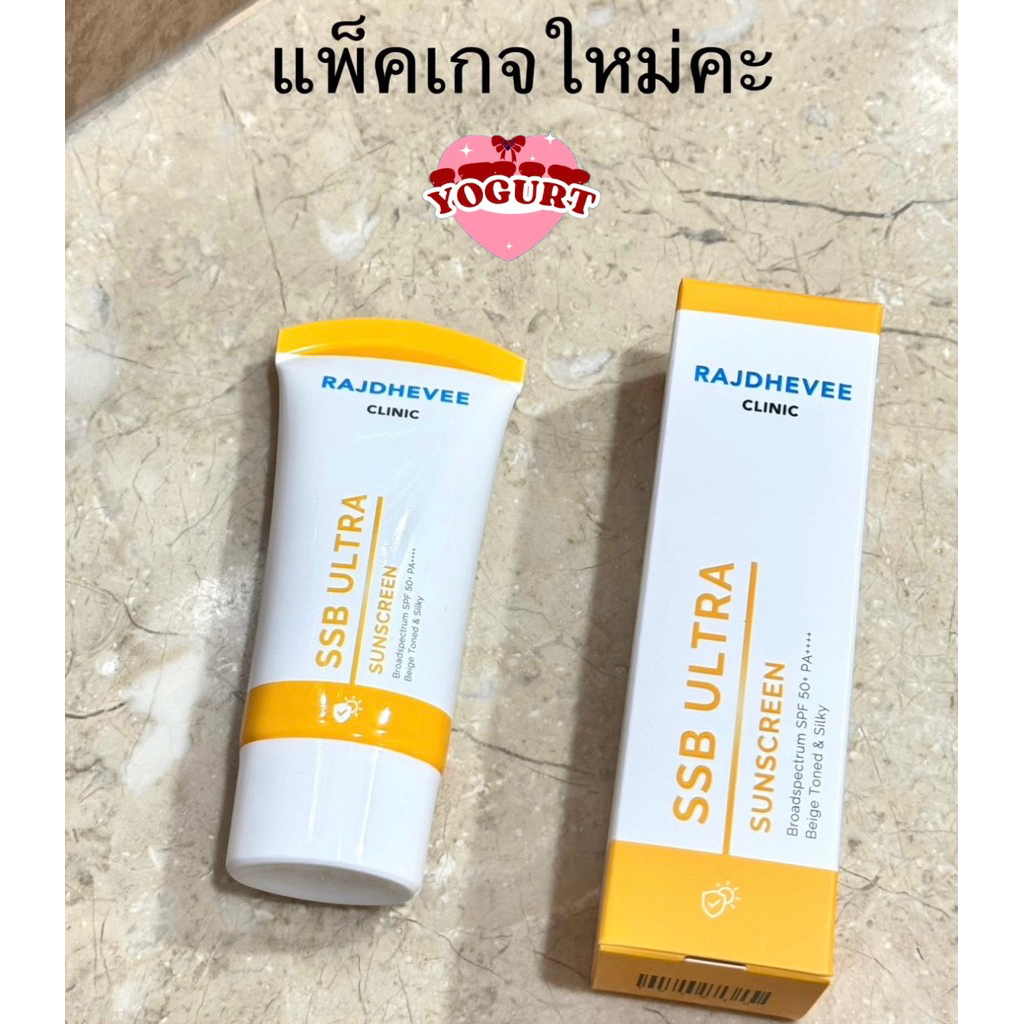 ครีมกันแดดราชเทวีคลีนิก SSB GOLD Beige SPF50+ PA+++ เนื้อบางเบา