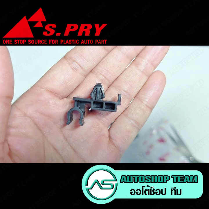 S.PRY พลาสติกรับเหล็กค้ำ ISUZU DMAX จำนวน 1 ตัว #I44