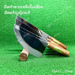 มีดปาดเนื้อ ปาดหมู แล่หมู มีดเขียงหมู มีดแล่เนื้อ เหล็กใบเลื่อย อรัญญิกแท้ เบอร์ 1,2,3,4