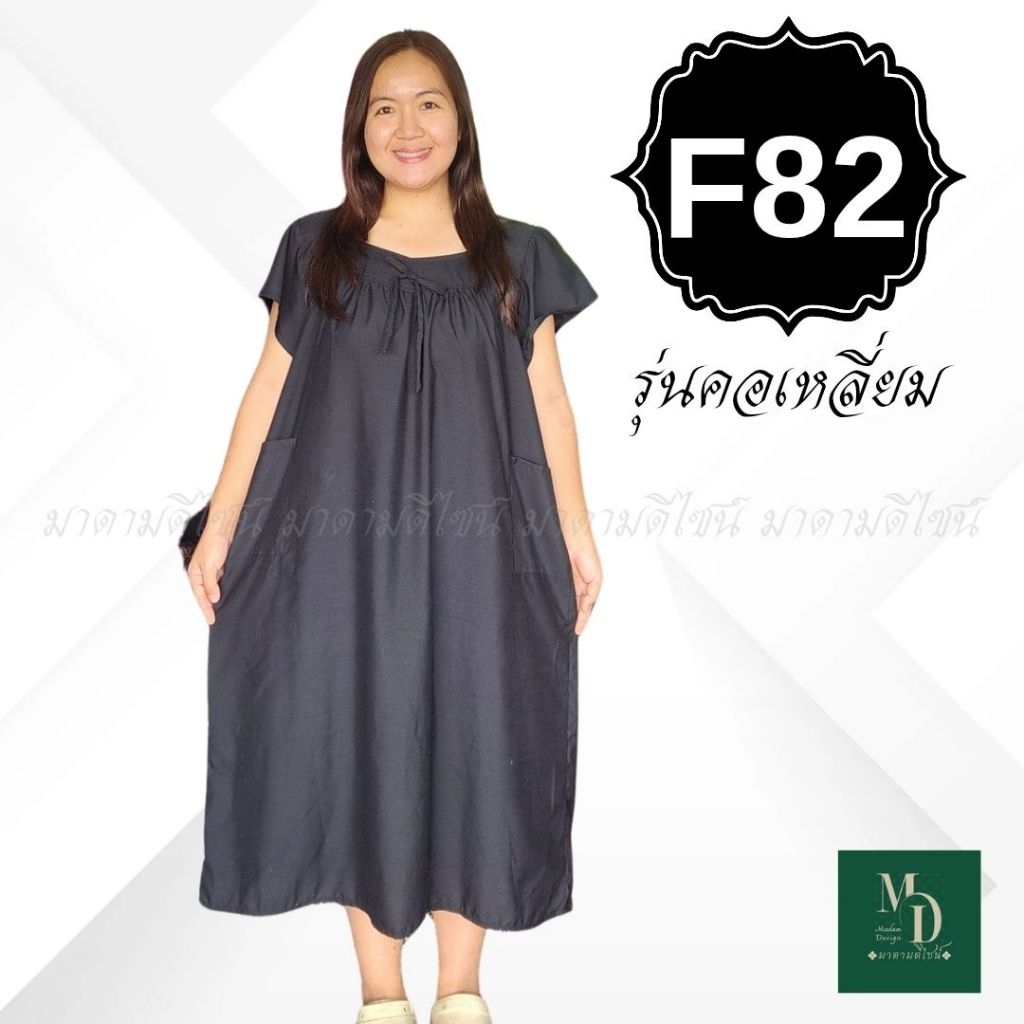 ชุดนอน ชุดอยู่บ้าน ชุดลำลอง (รุ่นคอเหลี่ยม) ผ้าถุงลายปาเต๊ะ สีไม่ตก ผ้านิ่ม ซับน้ำ ตัวใหญ่ ใส่สบาย